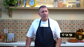 שף אבי לוי, צילום: מסך, חדשות 14